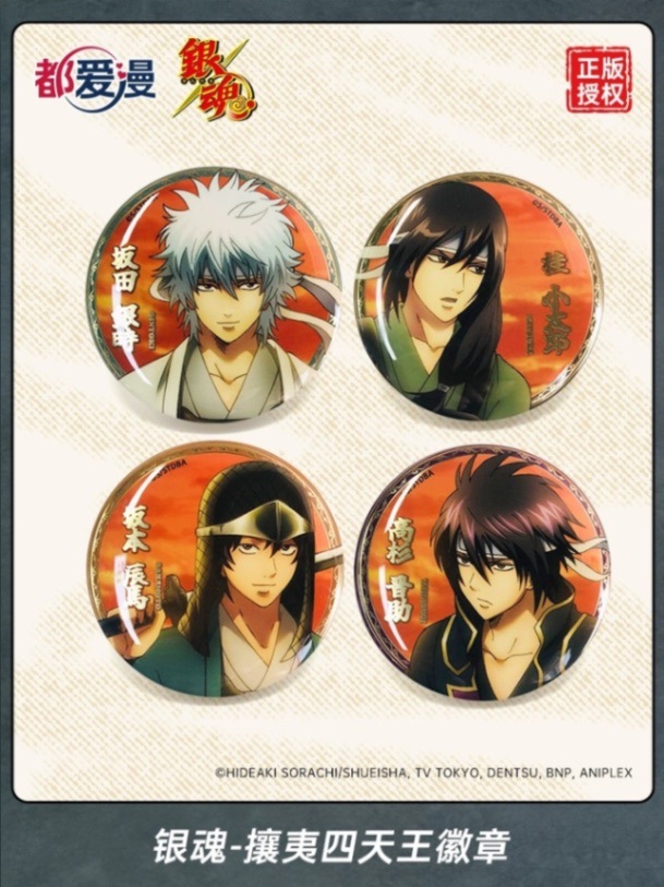 銀魂 海外 中国上海限定 電眼 缶バッジ 9個セット 銀魂 海外 中国上海