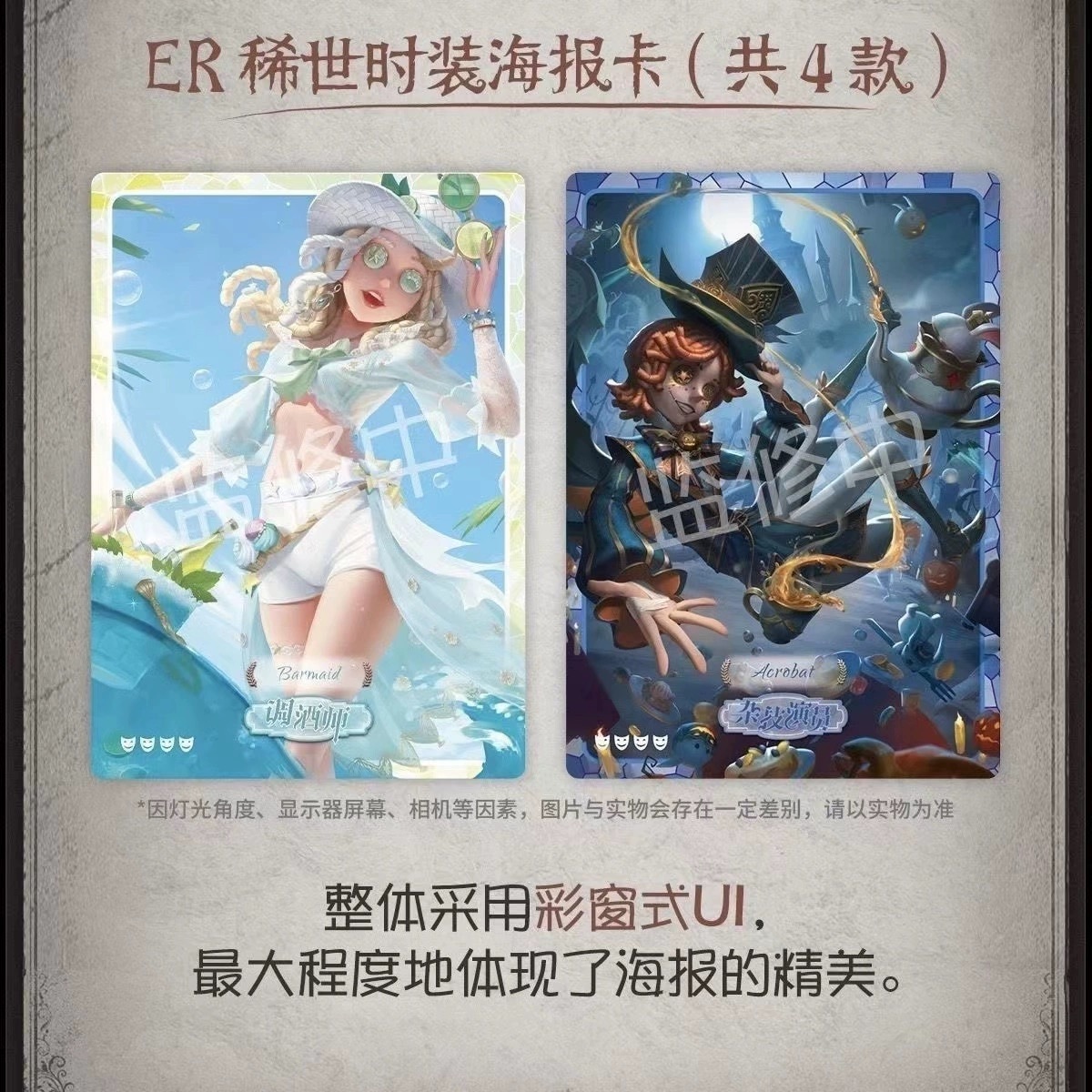 ♯♯IDENTITY V♯♯ 彫刻師 ブックマーカー 【公式通販】