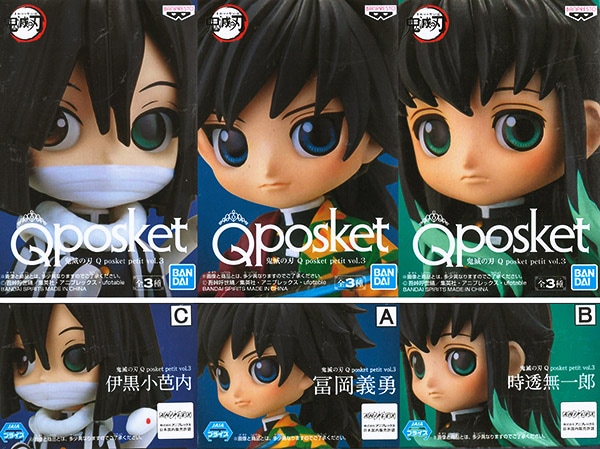 鬼滅の刃 Qposket フィギュア22体セット Qposket 〔小〕鬼滅の刃