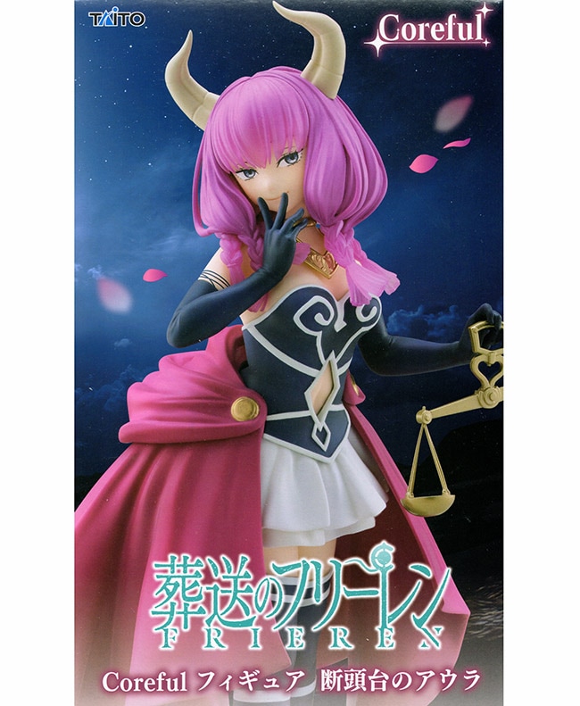 葬送のフリーレン Corefulフィギュア 断頭台のアウラ（プライズ