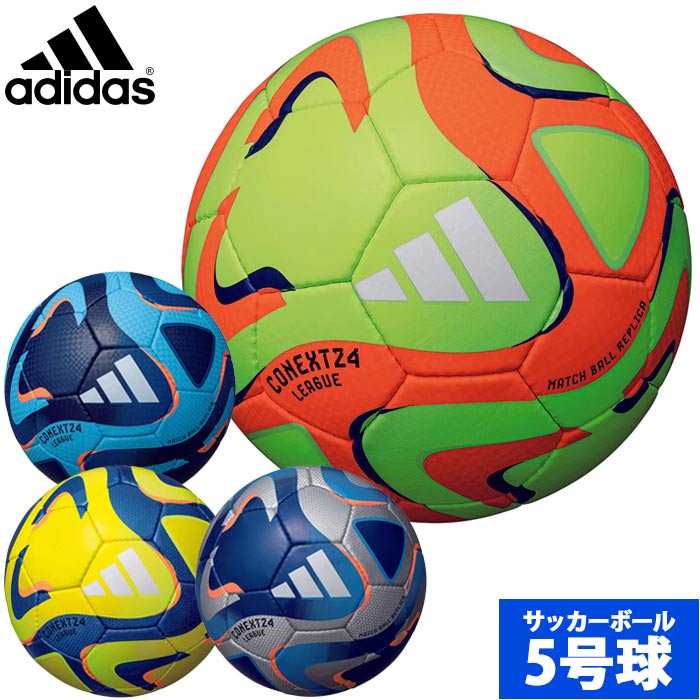 アディダス 天皇杯サッカーボール adidas 天皇杯 サッカーボール5号球