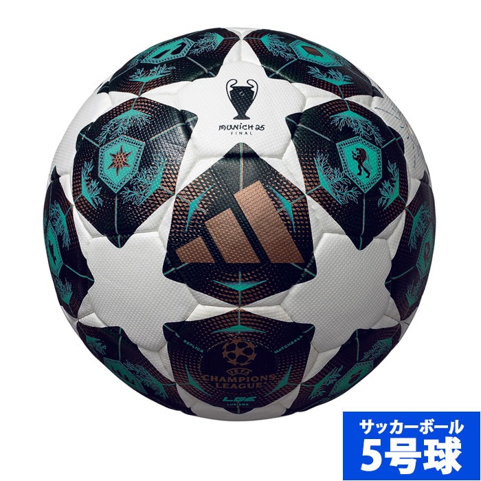 アディダス フィナーレ ミュンヘン リーグ ルシアーダ 5号球 adidas