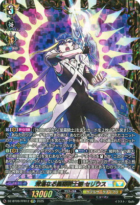 ヴァンガード 聖竜ガブエリウス FFR 3枚セット ヴァンガード 聖竜