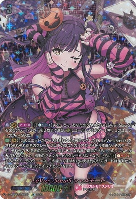 ヴァンガード LeVre SoeurS シャルモート LSR D-LBT04/LSR05 LeVre