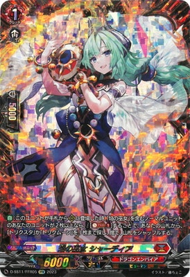 4枚セット ヴァンガード Re+ 焔の巫女 シンディ ヴァンガード 焔の巫女