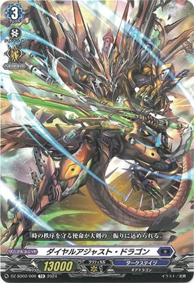 ヴァンガード,DZシリーズ,スタートデッキDZ,DZ-SD02 「ダークステイツ