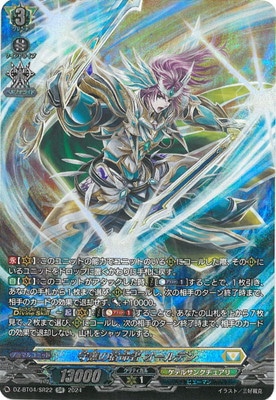 ヴァンガード アーヴァガルダ デッキ 54枚 リヒター