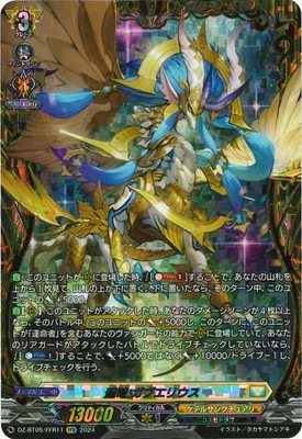 ドラグリッター ファルハート 4枚 ヴァンガード ドラグリッター ファル