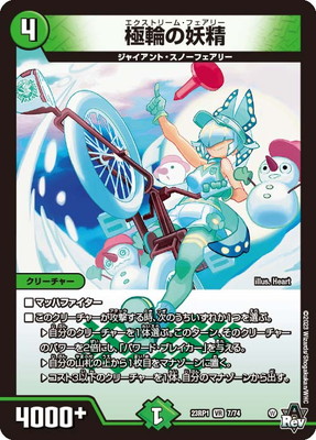 デュエマ デュエルマスターズ スノーフェアリー デュエルマスターズ