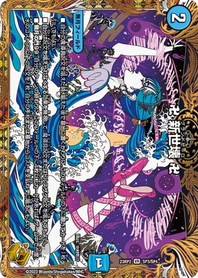 卍新世壊卍 グランドゼーロ 金トレジャー 4枚 グランドゼーロ 新世壊