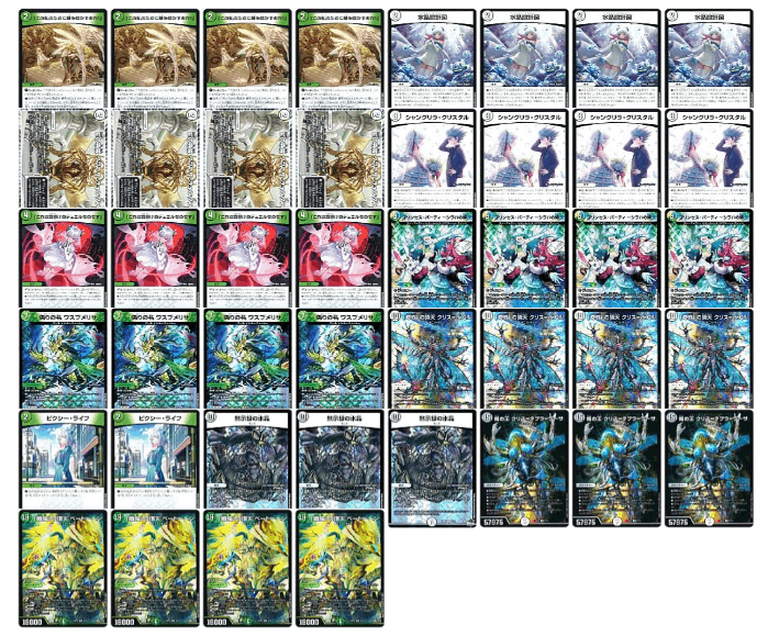 デュエルマスターズ 零緑ゼニスデッキ cs優勝構築 【CS優勝】緑零