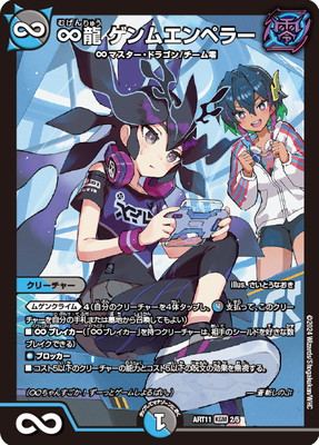 未開封 おまけ付き匿名発送 水晶の王 ゴスペル 神アート 4枚 ドラゴン娘