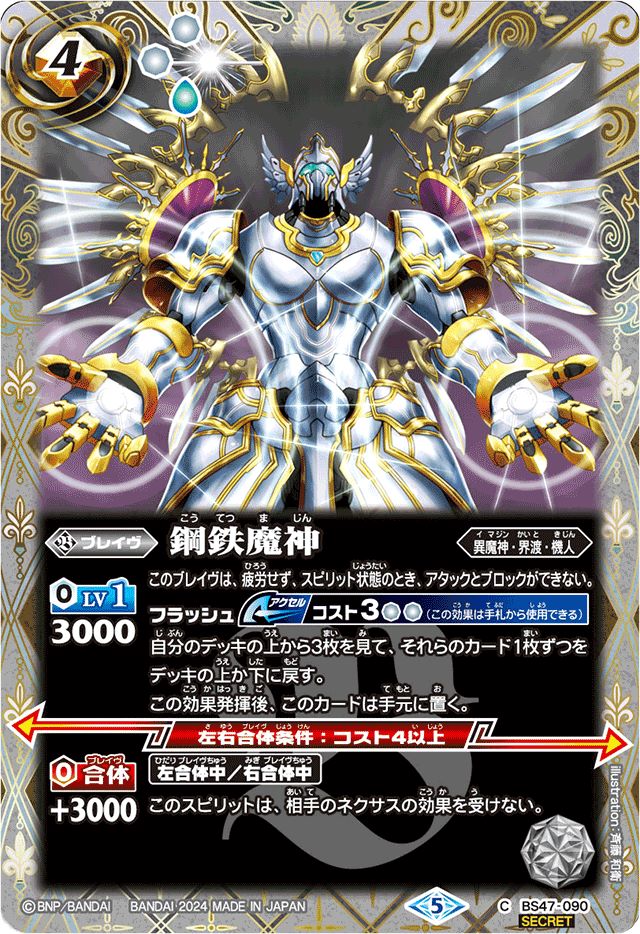 機人 アテナ アテナイアー グラウコーピス デッキ 差し替えパーツ付き