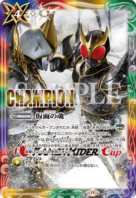 バトルスピリッツ（バトスピ） 仮面の魂（マスクドソウル） エボル 3枚