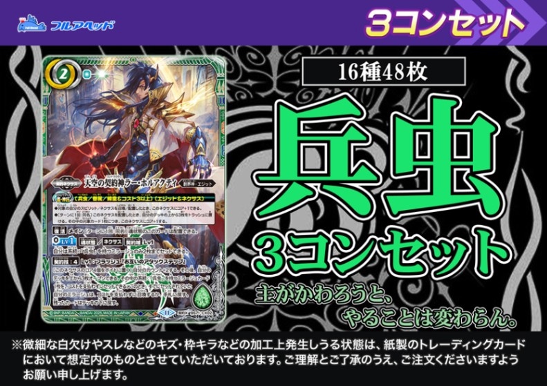 バトルスピリッツ 光導ループセット バトルスピリッツ 光導ループ