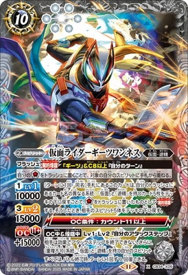 バトスピ 仮面ライダー ギーツデッキ スリーブ付き バトスピ 仮面