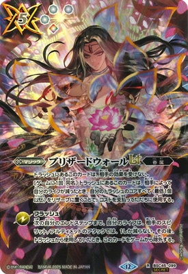 ブリザードウォールLT WINNER版 バトスピ 状態A-〕(2024/11)ブリザード