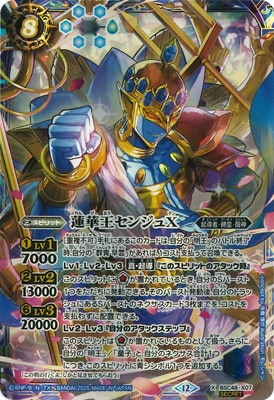 バトスピ バトルスピリッツ 新光導 バトスピ XV光導デッキ+パーツ付き