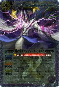 バトスピ 冥府の覇王カオティック・セイメイ シークレット2枚 BS