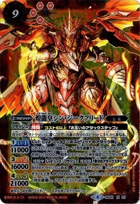 バトルスピリッツ販売・買取専門店【フルアヘッド】