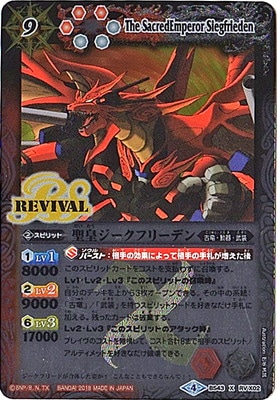 聖皇ジークフリーデンXV 2枚セット バトルスピリッツ 聖皇ジーク