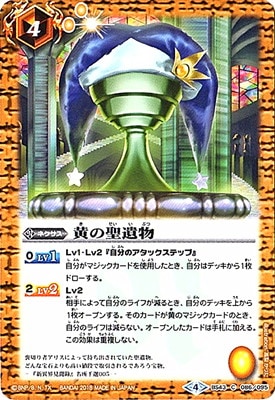 バトスピ 黄色 汎用カード