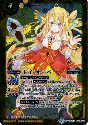 バトルスピリッツ [夏休み]レイ・オーバ シークレット パラレル 1枚