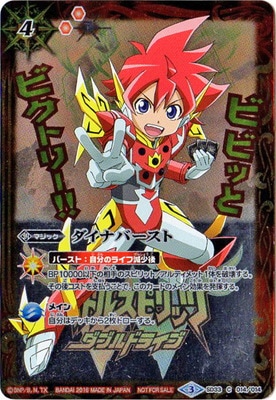 バトルスピリッツ バトラーズグッズセット 星座編 バトルスピリッツ