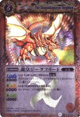 竜王ジークフリード 初代 カードパトスピ新品未開封 バトスピ】傷あり