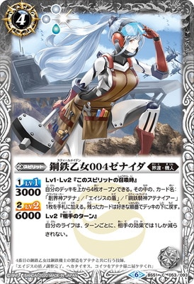 バトルスピリッツ 鋼鉄乙女 廃棄機体ラムダ（シークレット） 神々の