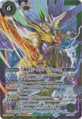 バトルスピリッツ ジークスサノフリード 初期 Xレア バトスピ