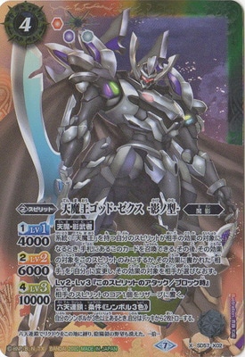 バトスピブログ更新！今日はマレさんのゴッド・ゼクスデッキ！