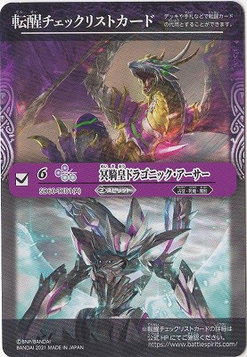 バトルスピリッツ,構築済みデッキ,その他,[Amazon限定]エントリー