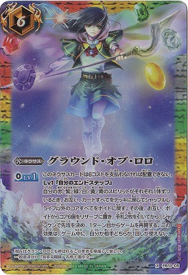 バトスピ 放浪者ロロ 3枚 プレミアムカードコレクション バンダイ