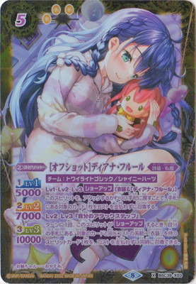 10thディーバ・プリマ]ディアナ・フルール XXレア シークレット 10th