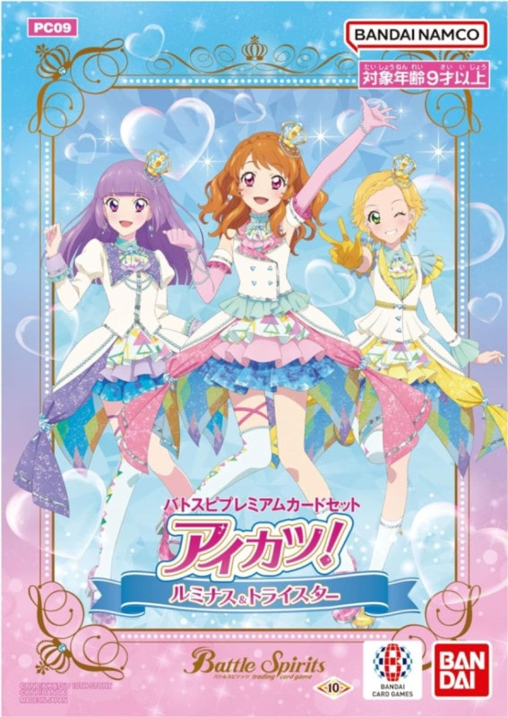 アイカツ！ 10th STORY ソレイユ ルミナス プレミアムレアカードセット