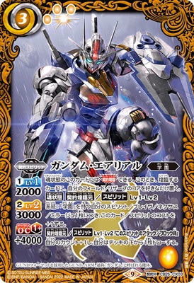 バトルスピリッツデッキ水星の魔女 学園 エアリアルガンダムスリーブ付き