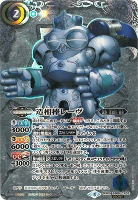 バトスピ 造兵 レーヴ ダイダロス シークレット バトスピ 造兵 レーヴ