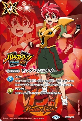 ビッグバンエナジーLT シークレット 2枚 RESONATING STARS card