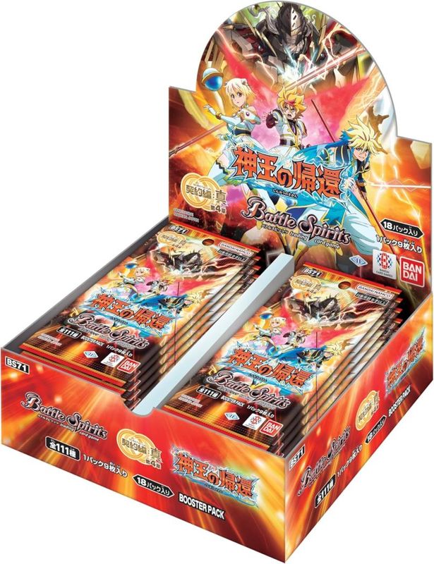 契約編：界 第3章：紡約 - バトルスピリッツ wiki バンダイ (BANDAI