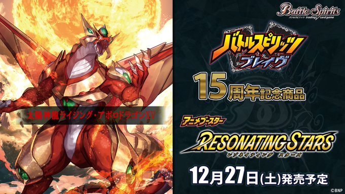 宅配便のみ】[BSC50]アニメブースター【RESONATING STARS】20パック