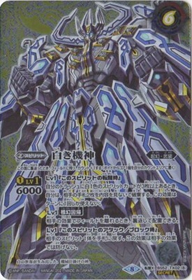 バトスピ 白の世界 シークレット バトスピ 白の世界 シークレット 2021