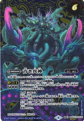 SECRET】【BSC38】BS52-TX03 (A)青の世界／(B)青き異神 転醒X【2021