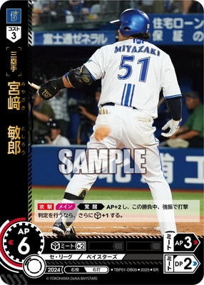 ドリームオーダー TBP01-DB03 石井 琢朗 横浜DeNAベイスターズ (LG