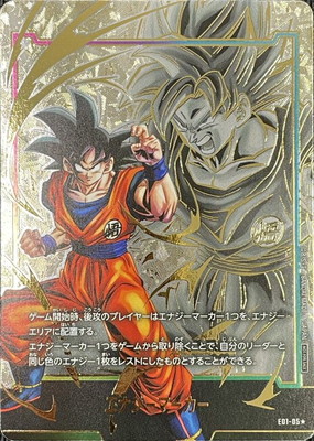 ドラゴンボール エナジーマーカー フュージョンワールド エナジー