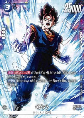 ドラゴンボール 烈火の闘気 ベジット scr スーパーパラレル PSA10