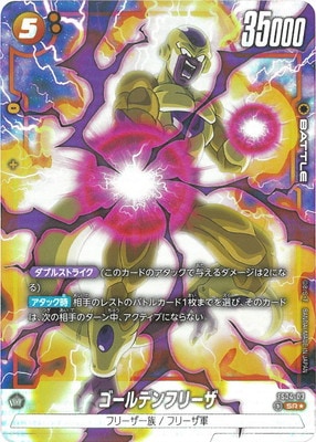パラレル】FS04-03 ゴールデンフリーザ SR☆ | FS04 | フュージョン