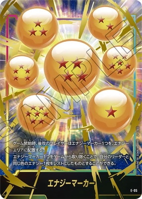 ドラゴンボール フュージョンワールド 孫悟空 エナジーマーカー E-42