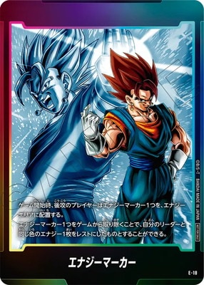 マンガブースター02 エナジーマーカー ブルマ E-73☆ 金 パラレル