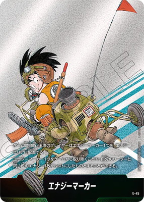 エナジーマーカー 4巻 パラレル 悟空 MANGABOOSTER エナジーマーカー 4